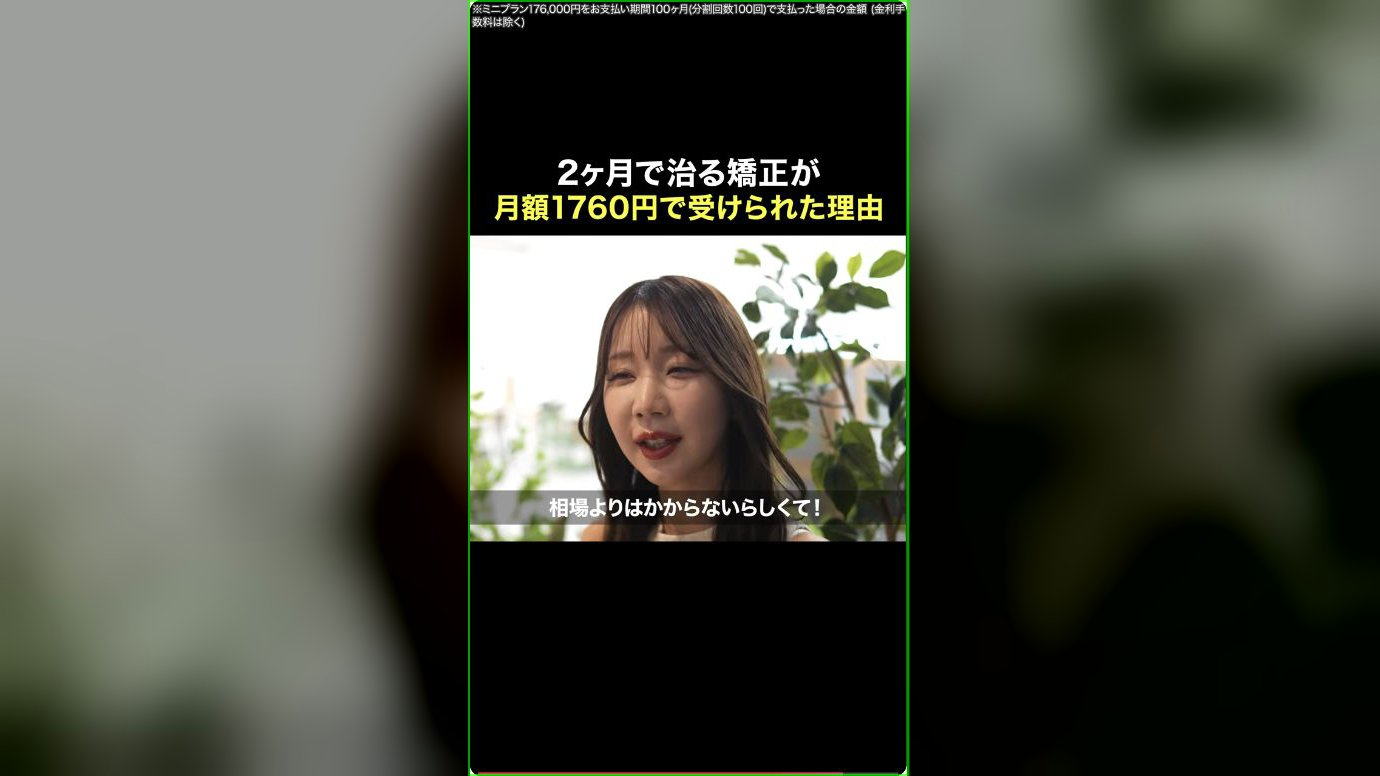 限定公開ショート広告のカバー画像