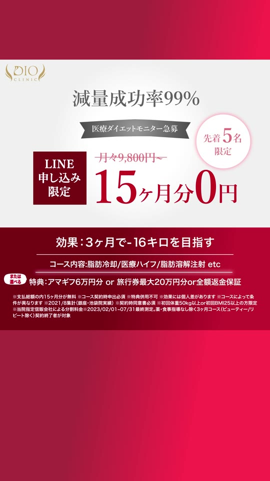 美容施術バナー動画のカバー画像