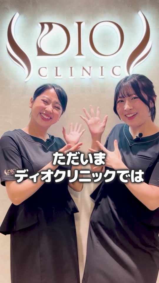 クリニック紹介｜スタッフトークのカバー画像