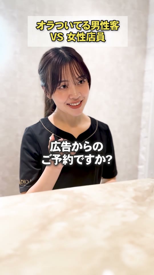 美容広告｜脂肪冷却シナリオのカバー画像