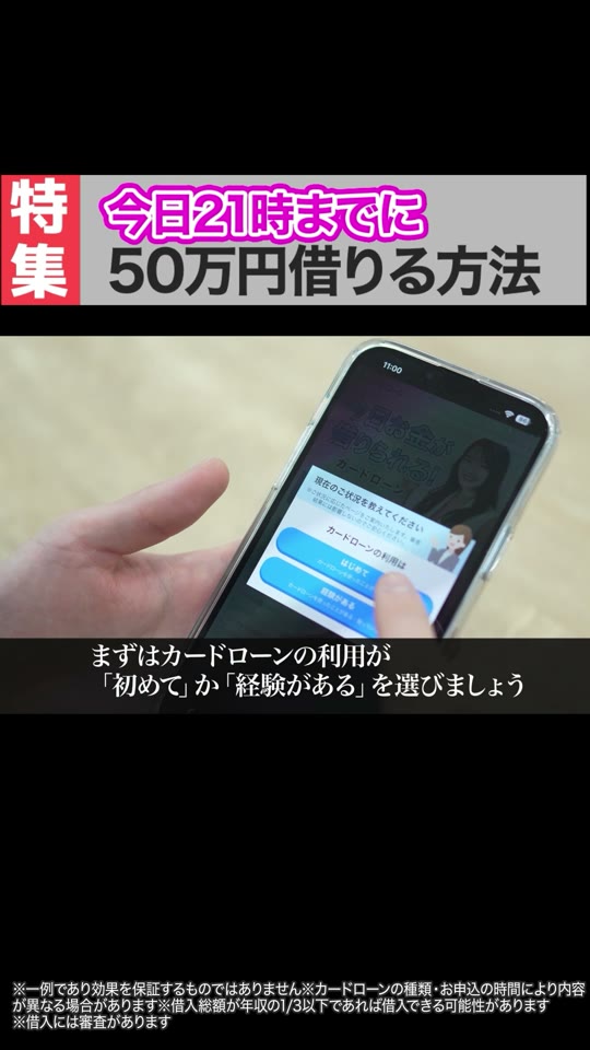金融広告｜ボイスストーリーのカバー画像
