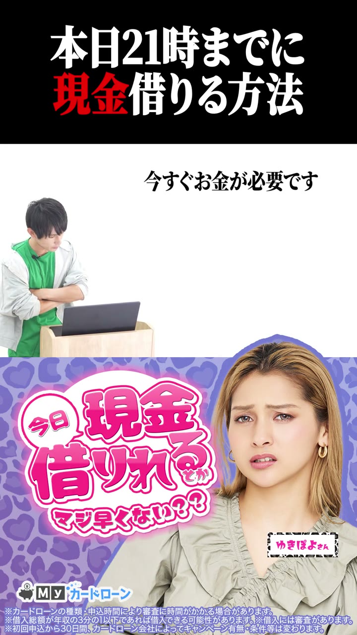 カードローン広告｜帯パターン演出のカバー画像