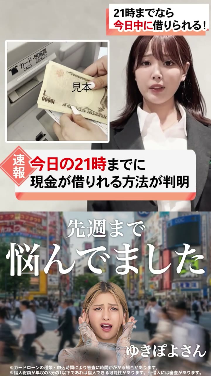 カードローン広告｜判明系フックのカバー画像