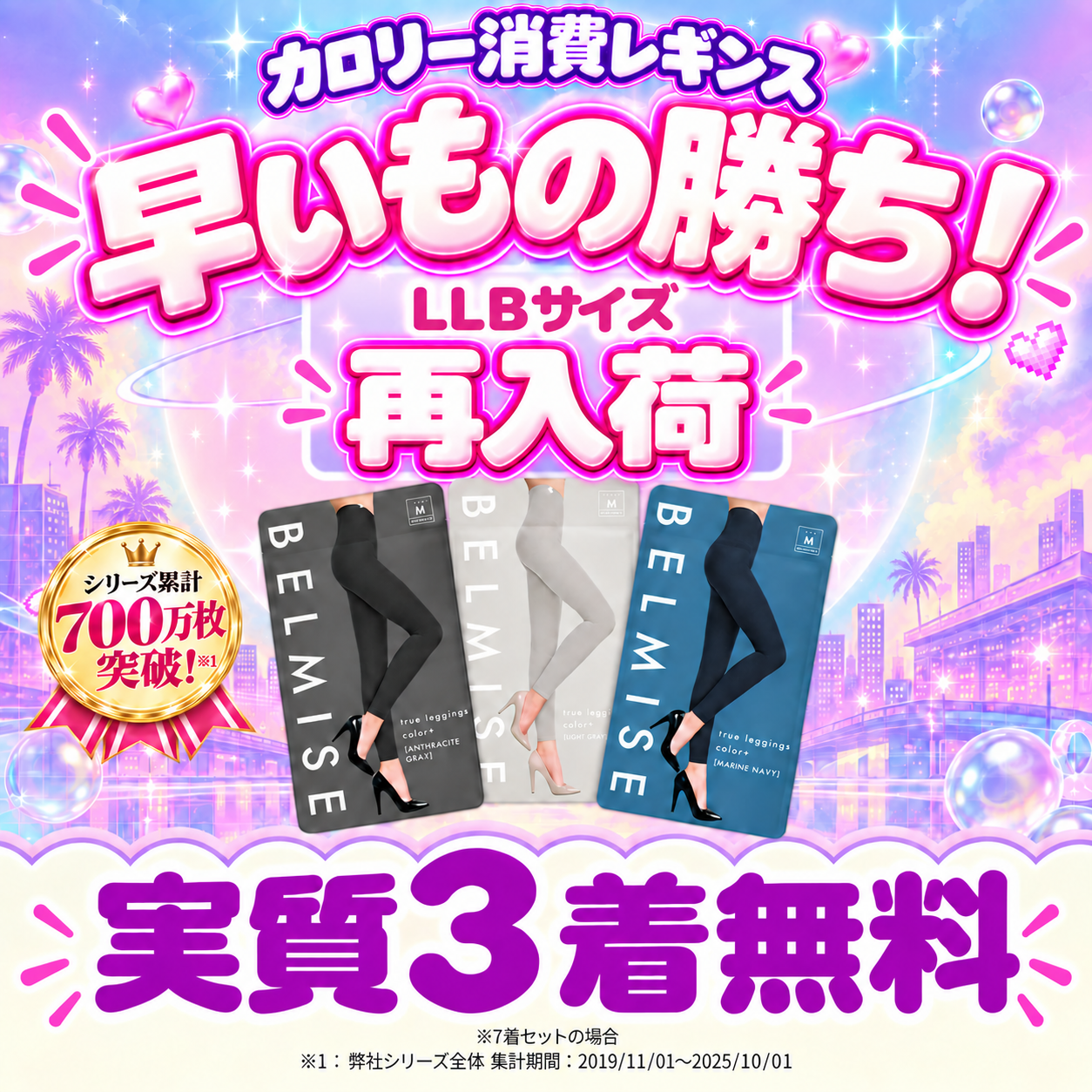 BELMISE｜静止画86・再入荷・商品訴求のカバー画像