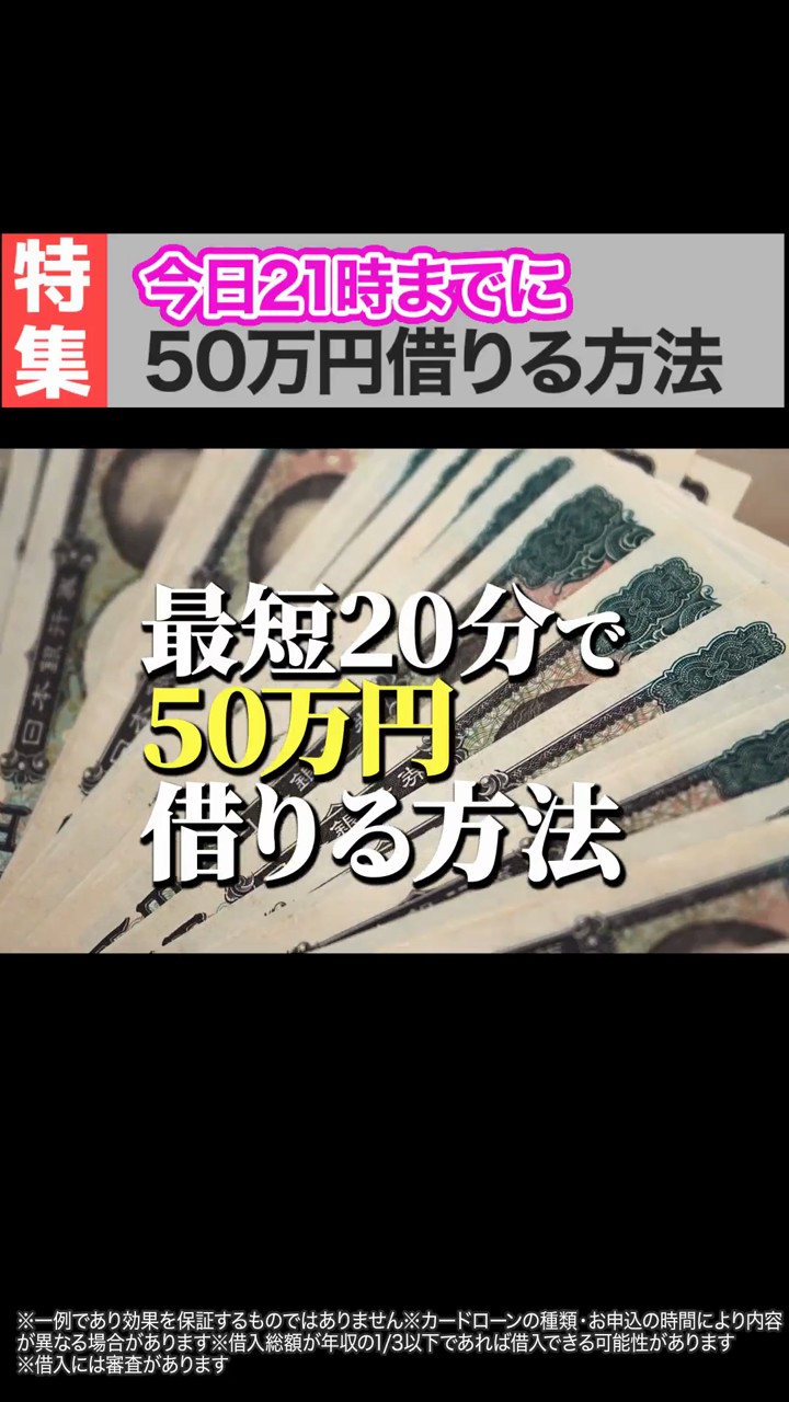 金融広告｜借入ストーリーのカバー画像