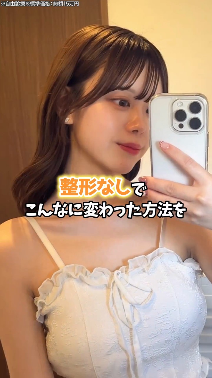 美容クリニック広告｜月額訴求のカバー画像